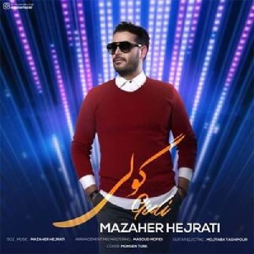 دانلود آهنگ گولی مظاهر هجرتی